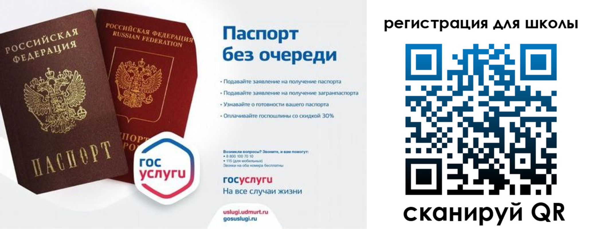 прописка в Тайге